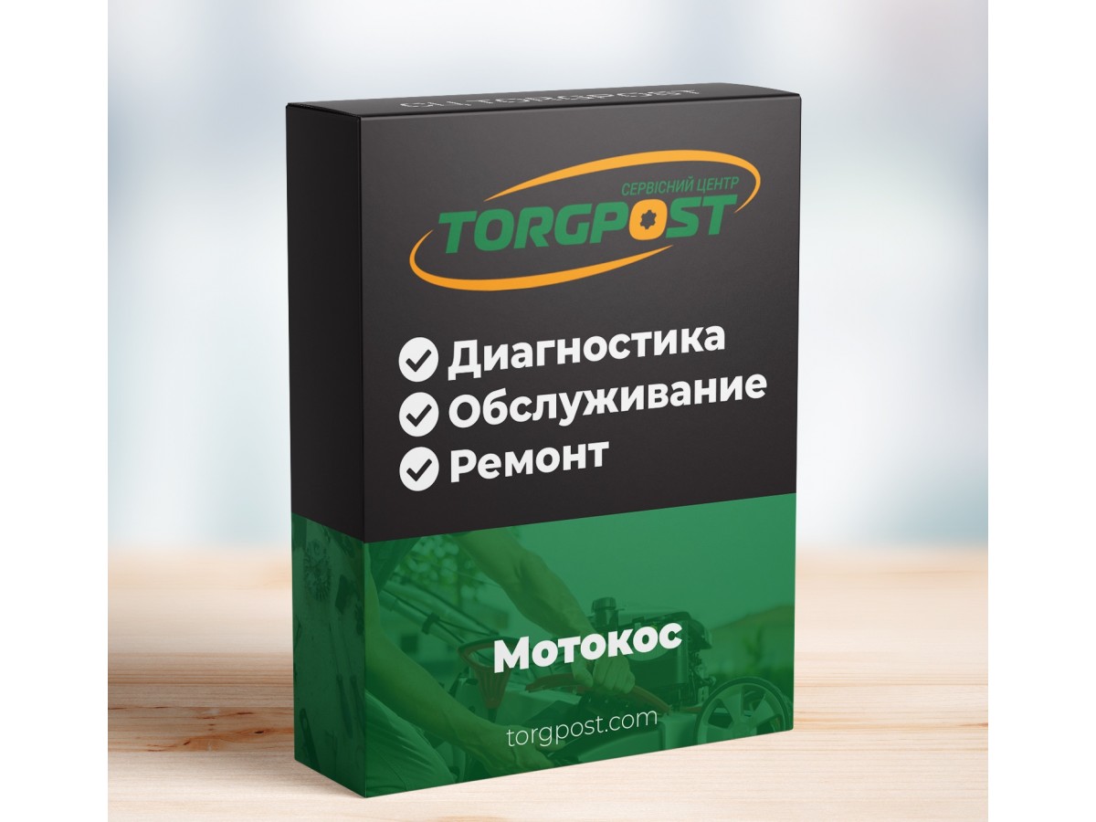 Мотокоса – бензокоса – ремонт у Києві