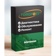 Ремонт мотокосы-бензокосы Хускварна 135R