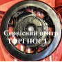 Стартер двигателя Pro 125 газонокосилки АЛ-КО - 41486302 - купити в SADOVKA
