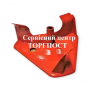Колесо-крильчатка викиду для снігоприбирача Al-Ko 620 E III - купить в SADOVKA