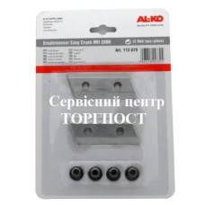 Сервісний набір ножів для подрібнювача AL-KO MH 2800/2810