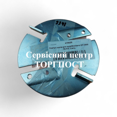 Диск ножів для садового подрібнювача AL-KO MH 2500 Slice